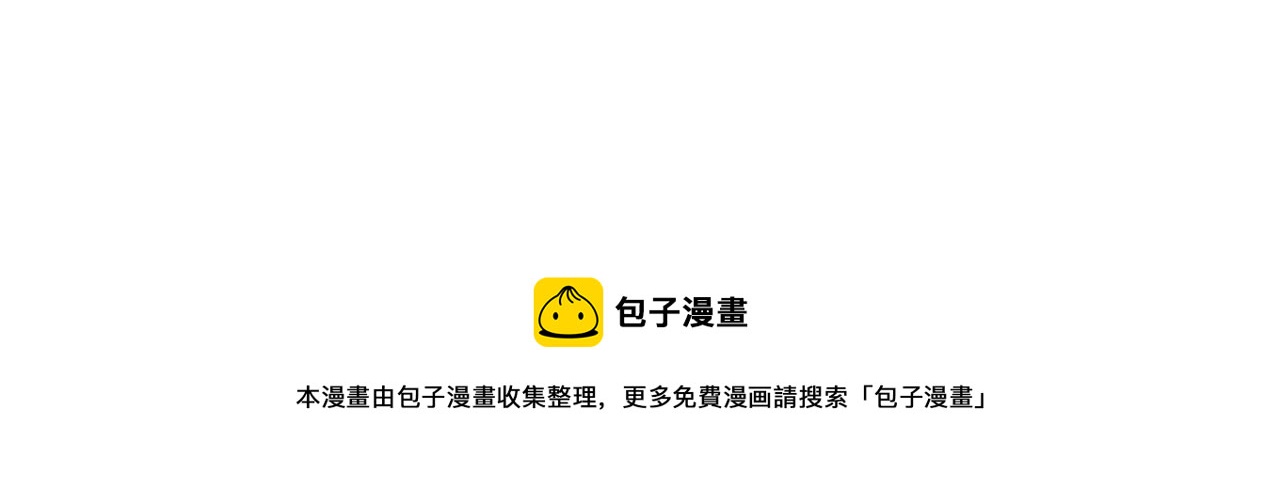 奶萌魔力小公主漫画,第93话 温馨夜晚1图