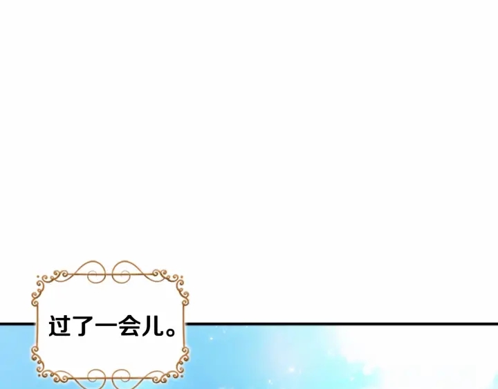 奶萌魔力小公主漫画,第62话 狼皮也有恋爱脑？2图