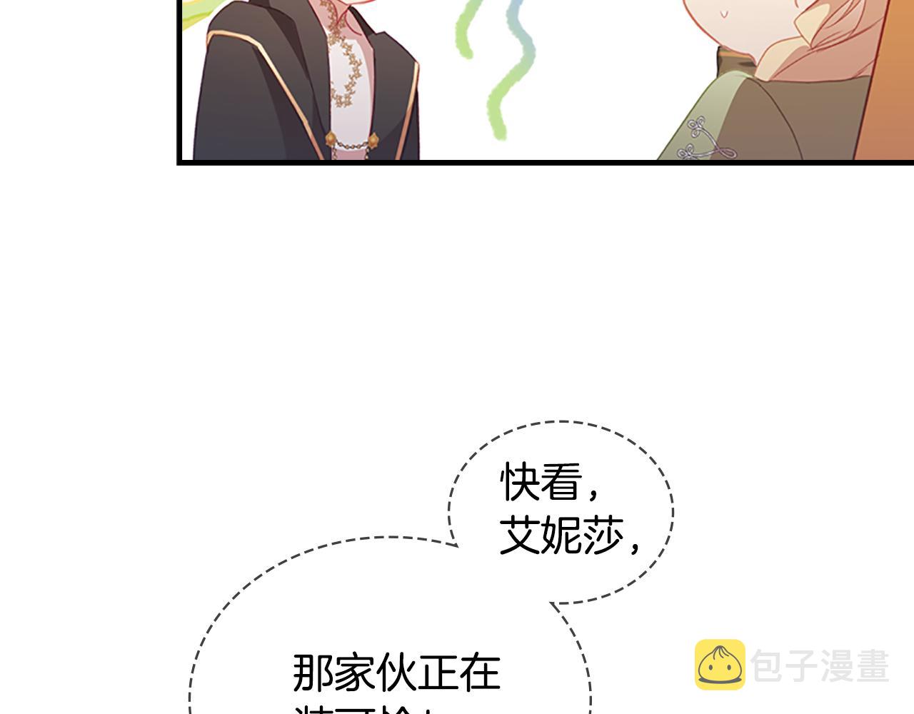 奶萌魔力小公主漫画免费式阅读漫画,第94话 讨价还价1图