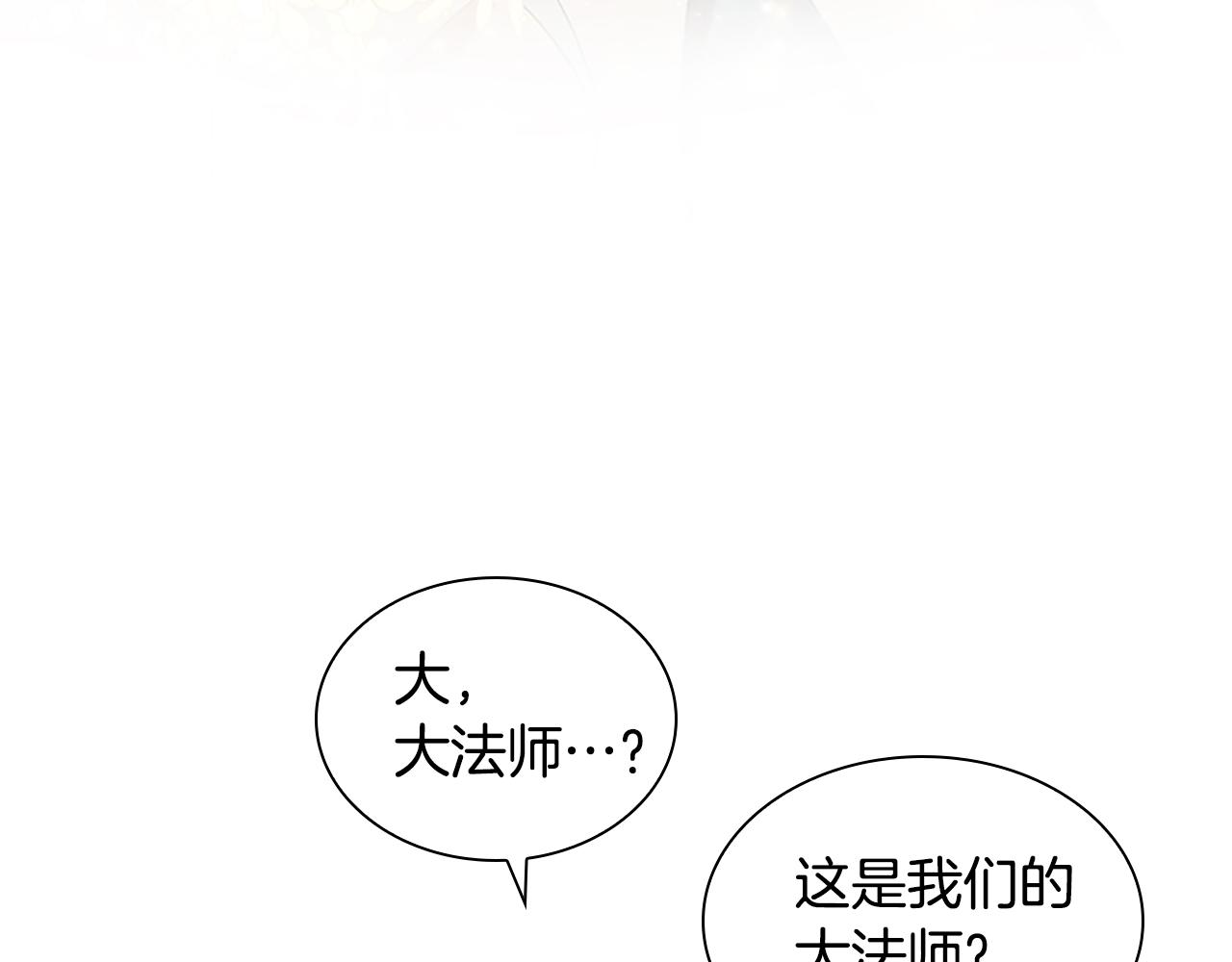 奶萌魔力小公主漫画免费式阅读漫画,第95话 万人迷1图