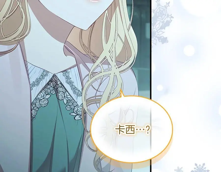 奶萌魔力小公主原著漫画,第150话 献上第二个誓言2图