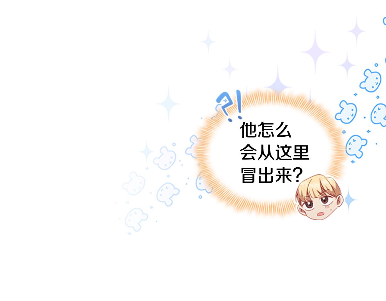奶萌魔力小公主视频漫画,第111话 谁是你岳父！1图