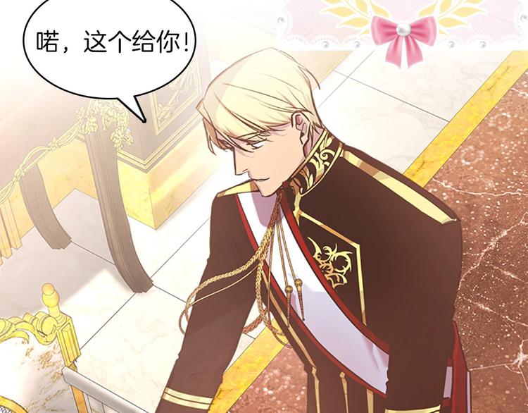 奶萌魔力小公主原版漫画,魔法师变成团宠小公主😎1图