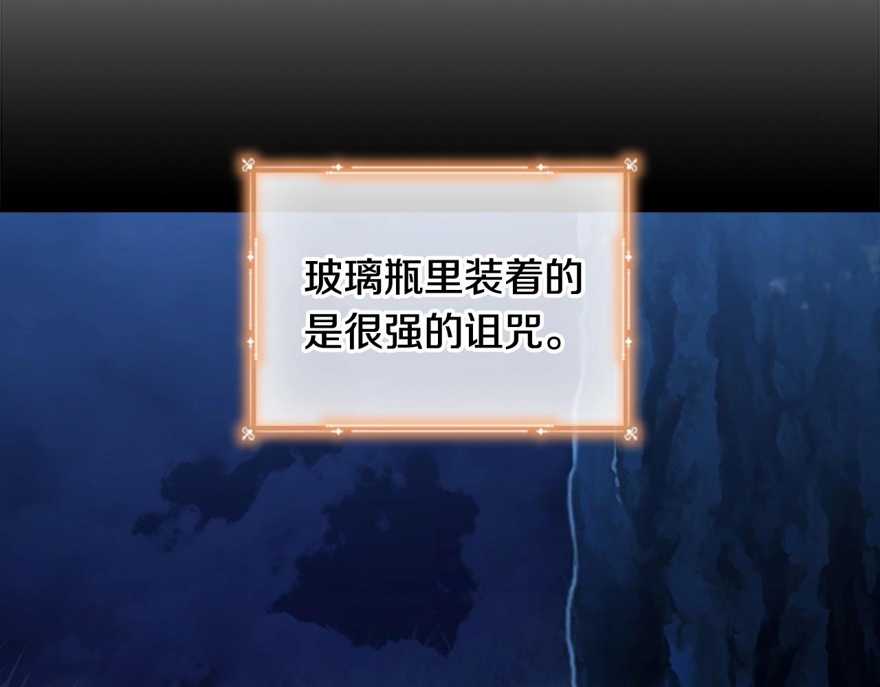 奶萌魔力小公主全集免费看漫画,第85话 一本正经地摔了一跤1图