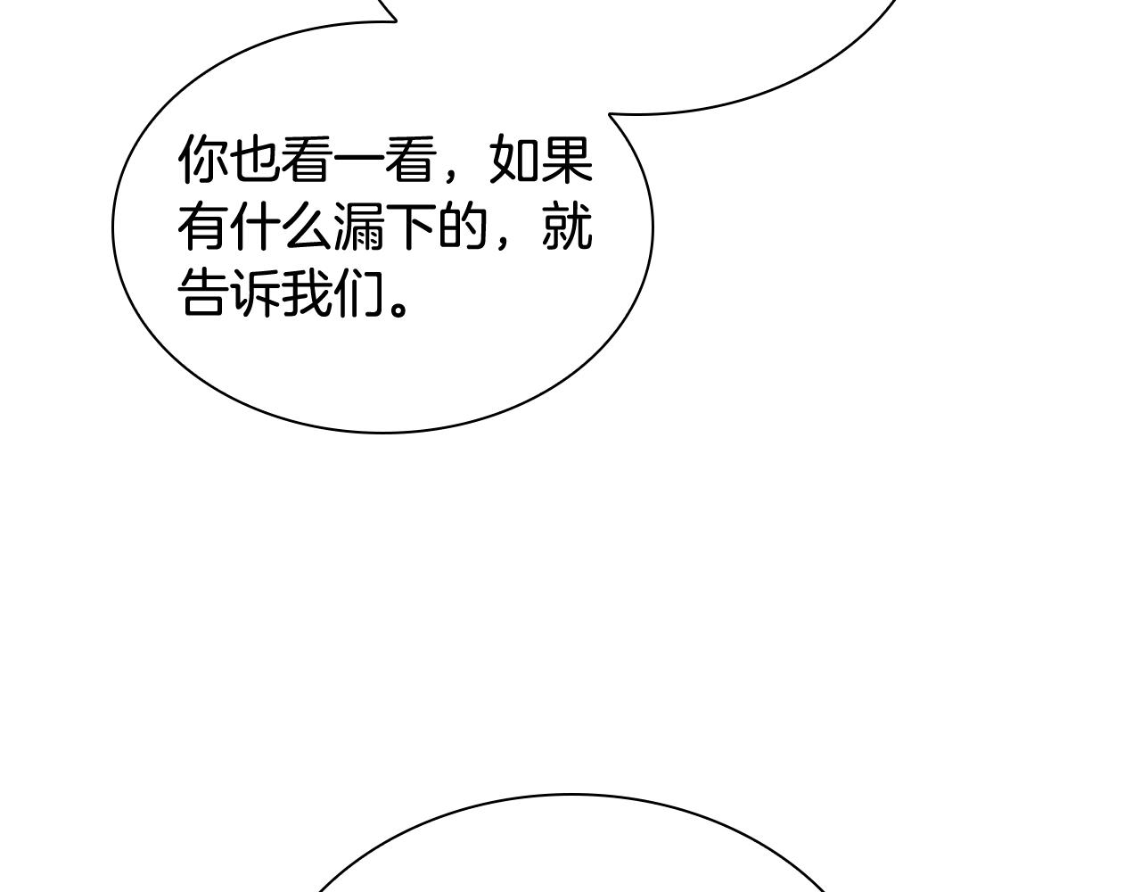 奶萌魔力小公主全集免费下拉式漫画,第132话 15岁之约2图