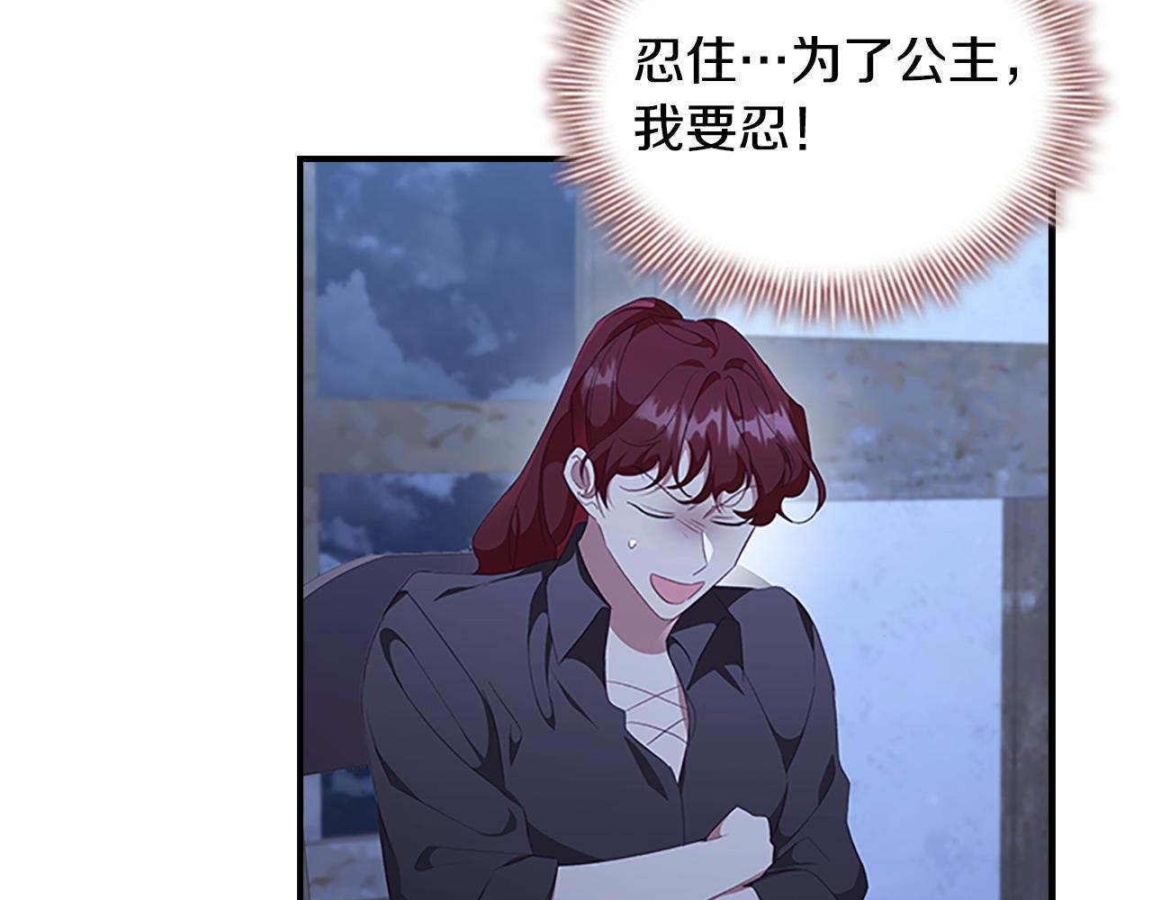奶萌魔力小公主漫画,第131话 兄妹相见！2图