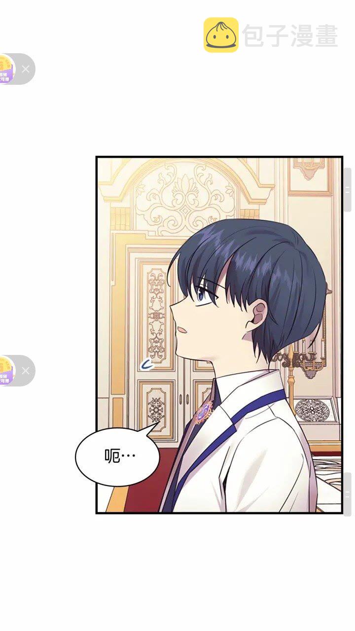 奶萌魔力小公主原版漫画,第33话 我不想离开艾妮莎！2图