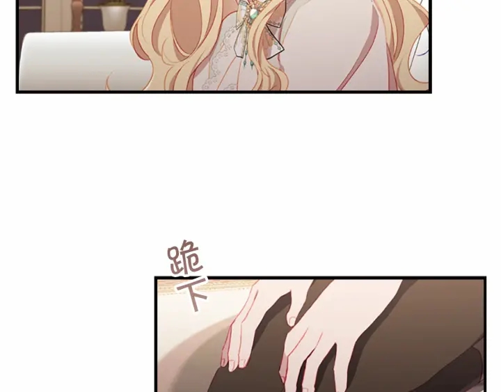 奶萌魔力小公主漫画免费阅读下拉式漫画,第76话 她不是你能冒犯的！1图