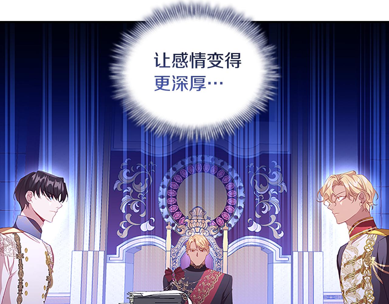 奶萌魔力小公主图片漫画,第107话 争宠行动2图