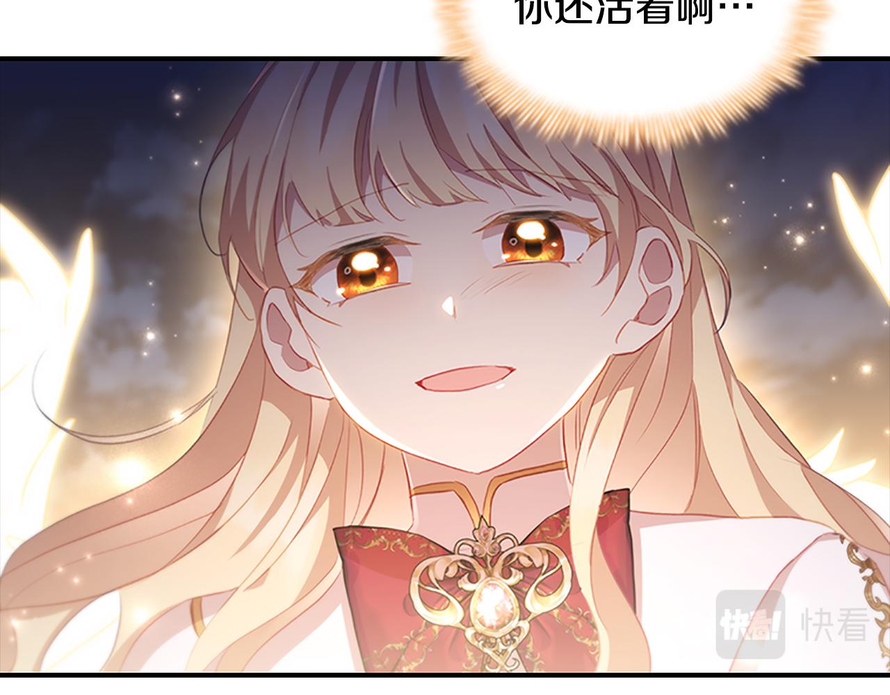 奶萌魔力小公主漫画,第91话 惊天魔力1图