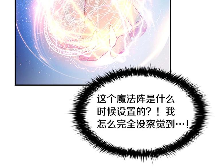 奶萌魔力小公主漫画免费阅读下拉式奇漫屋漫画,第1话 百转千年的第三颗星星1图