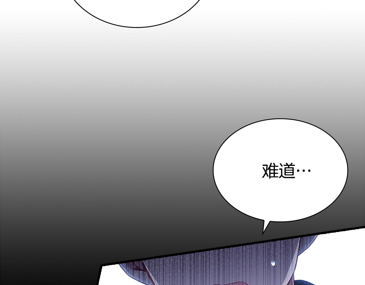 奶萌魔力小公主漫画,第103话 联姻2图