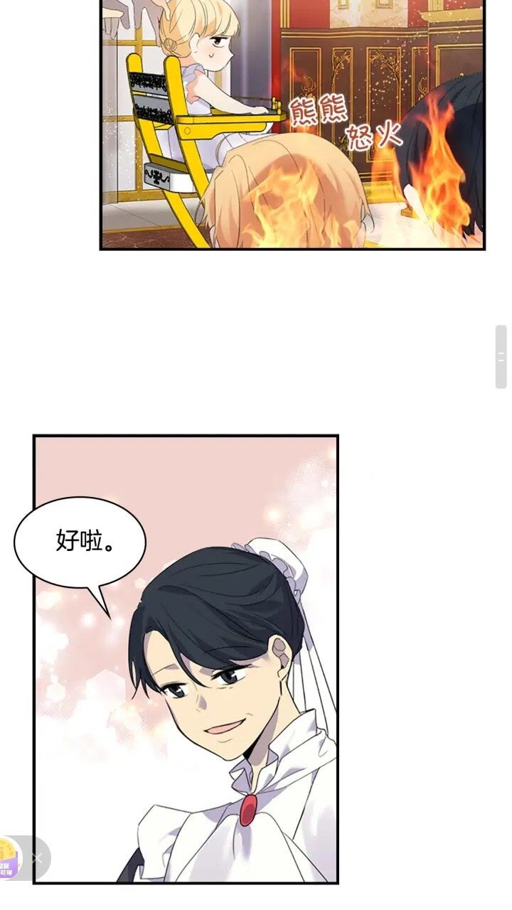 奶萌魔力小公主漫画免费阅读下拉式漫画,第8话 刺杀公主的人都得狗带2图