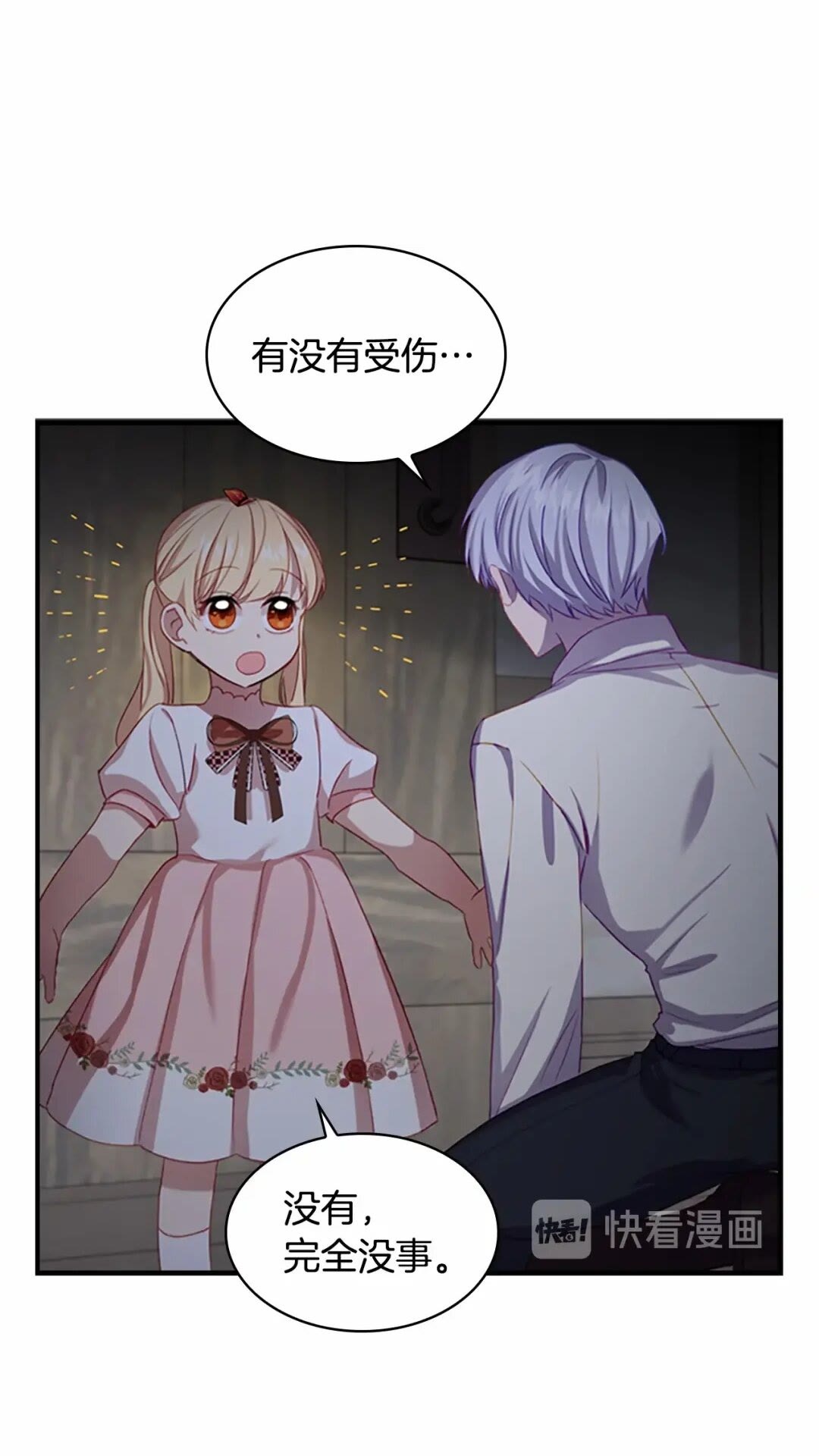 奶萌魔力小公主原版漫画,第49话 妹妹撒娇1图