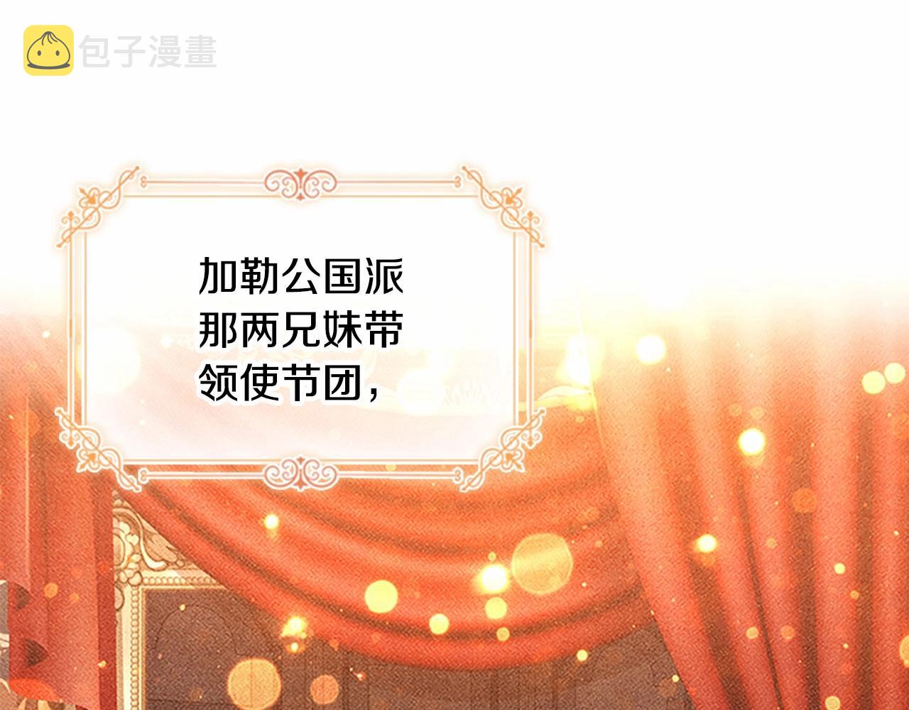 奶萌魔力小公主一口气看完大结局漫画,第81话 都是公主的错！呜呜2图