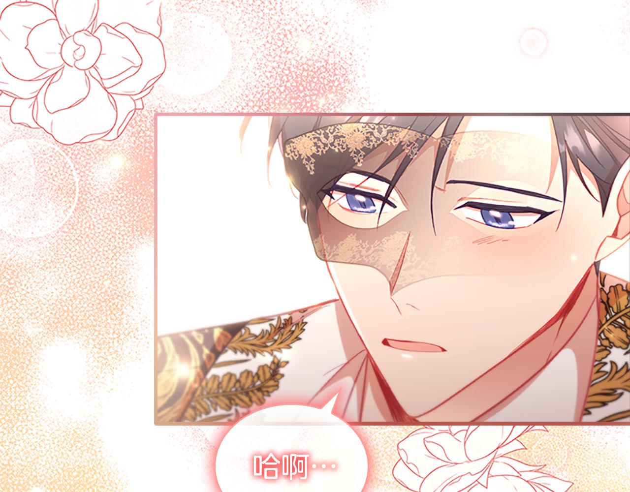 奶萌魔力小公主全集漫画,第102话 终结1图