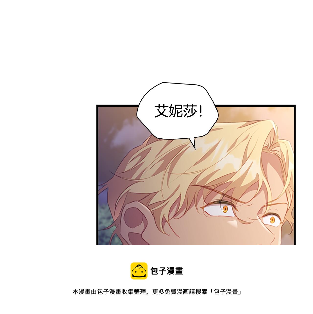 奶萌魔力小公主漫画,第91话 惊天魔力1图