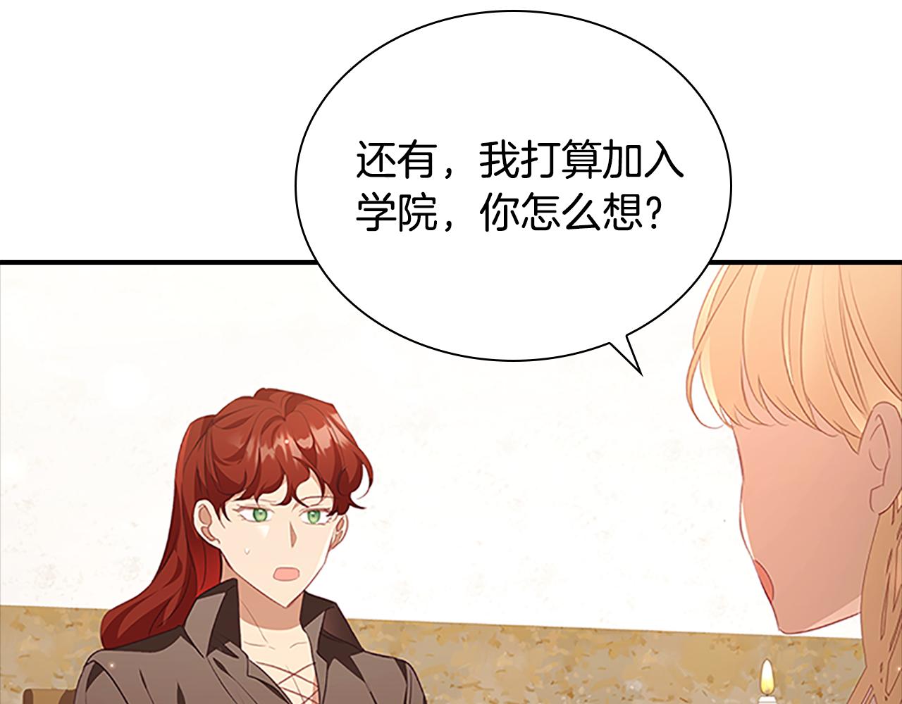 奶萌魔力小公主原著漫画,第127话 谁敢小瞧我？2图