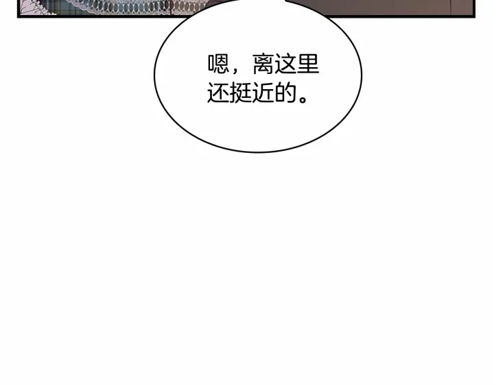 奶萌魔力小公主漫画下拉式酷漫屋漫画,第63话 用钱开路1图