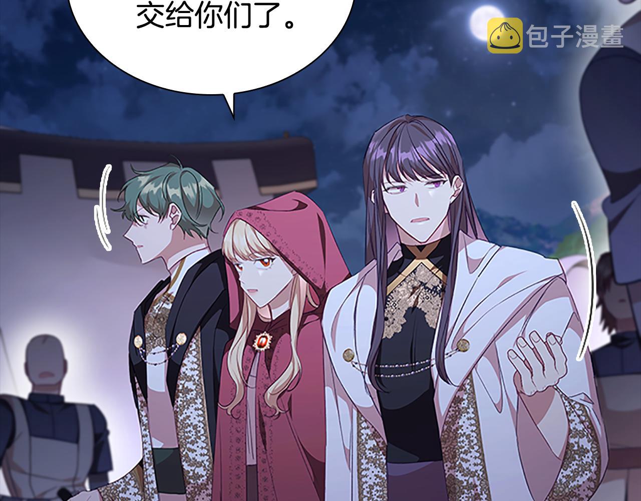 奶萌魔力小公主免费阅读奇妙漫画,第130话 残忍的预言1图