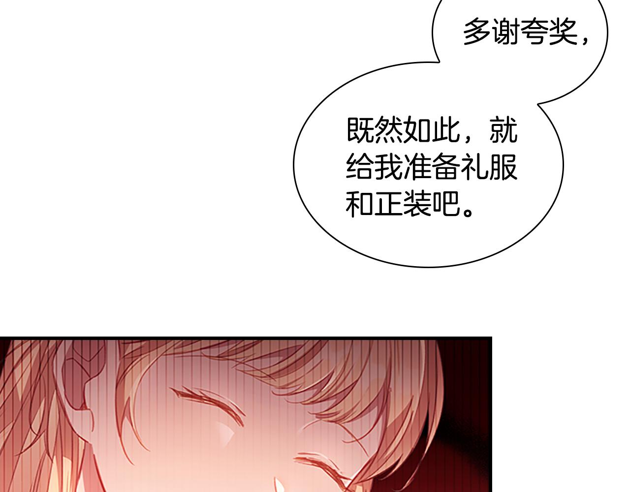 奶萌魔力小公主全集免费看漫画,第99话 我抱你！2图