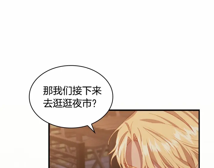 奶萌魔力小公主漫画下拉式酷漫屋漫画,第72话 与爸爸逛夜市1图