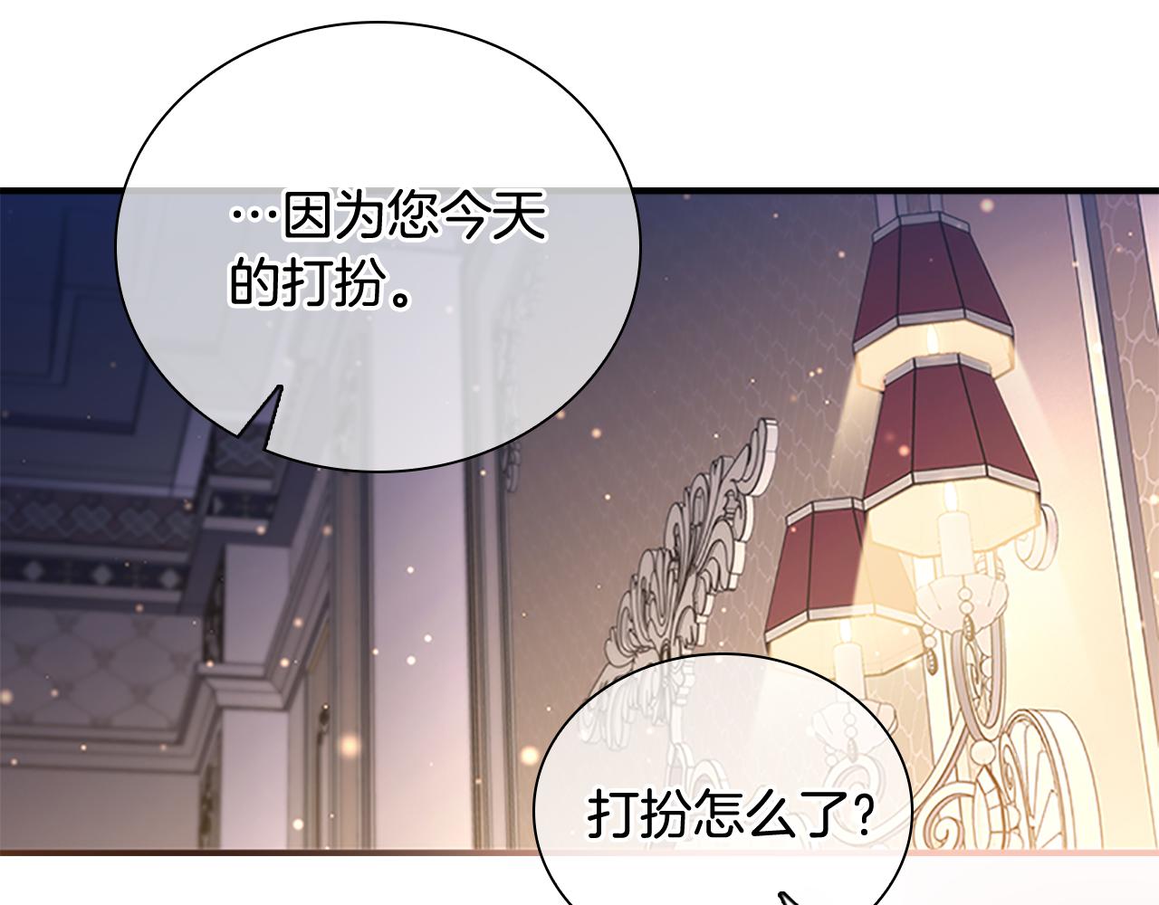 奶萌魔力小公主漫画免费下拉式漫画,第101话 利用2图
