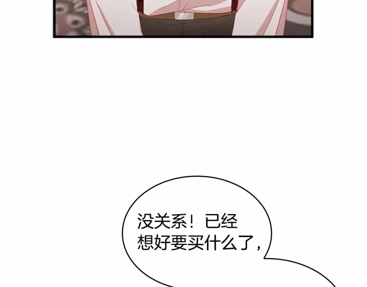 奶萌魔力小公主漫画免费阅读下拉式漫画,第76话 她不是你能冒犯的！2图