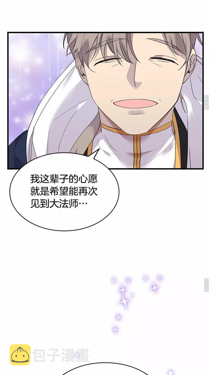 奶萌魔力小公主全集漫画,第20话 身份暴露！2图