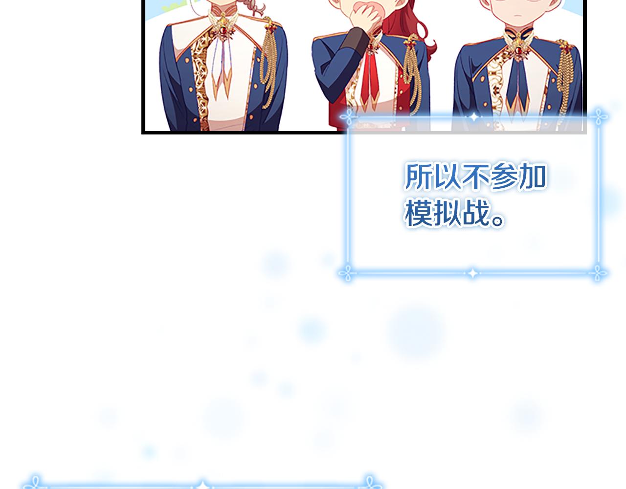 奶萌魔力小公主原著漫画,第115话 小公主感冒了2图