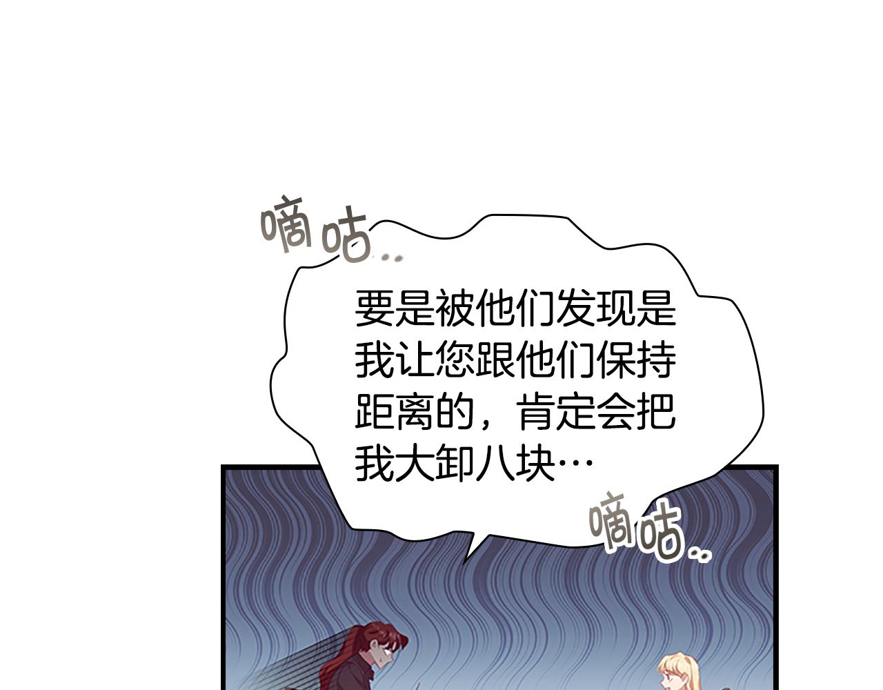 奶萌魔力小公主原著漫画,第127话 谁敢小瞧我？2图