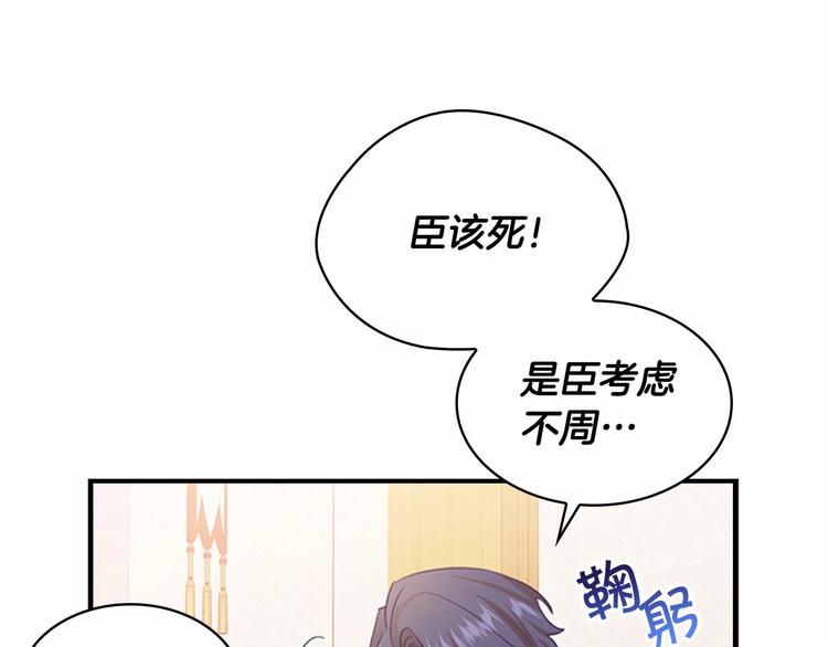 奶萌魔力小公主漫画免费式阅读漫画,第53话 凡尔赛老爹地1图