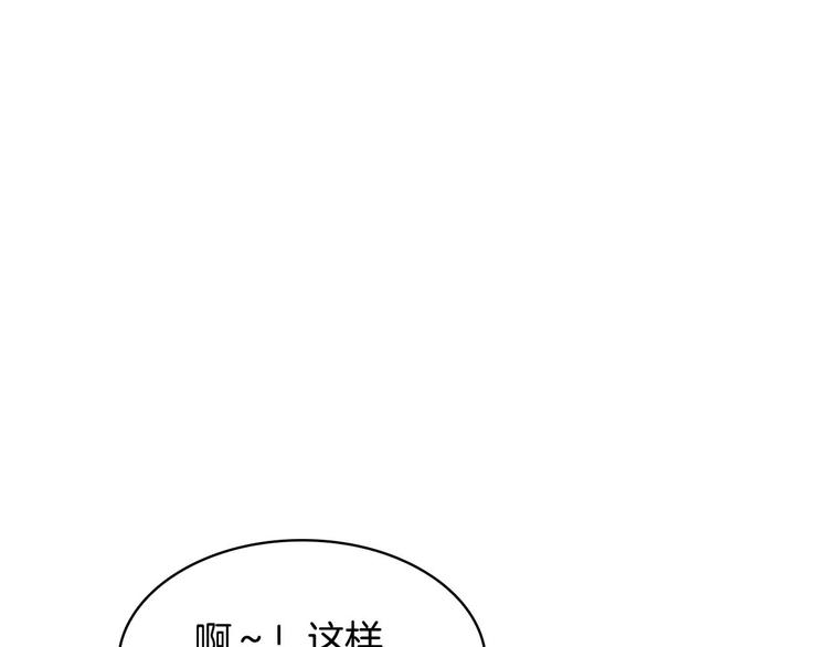 奶萌魔力小公主漫画,第7话 我女鹅的生日必须隆重！1图