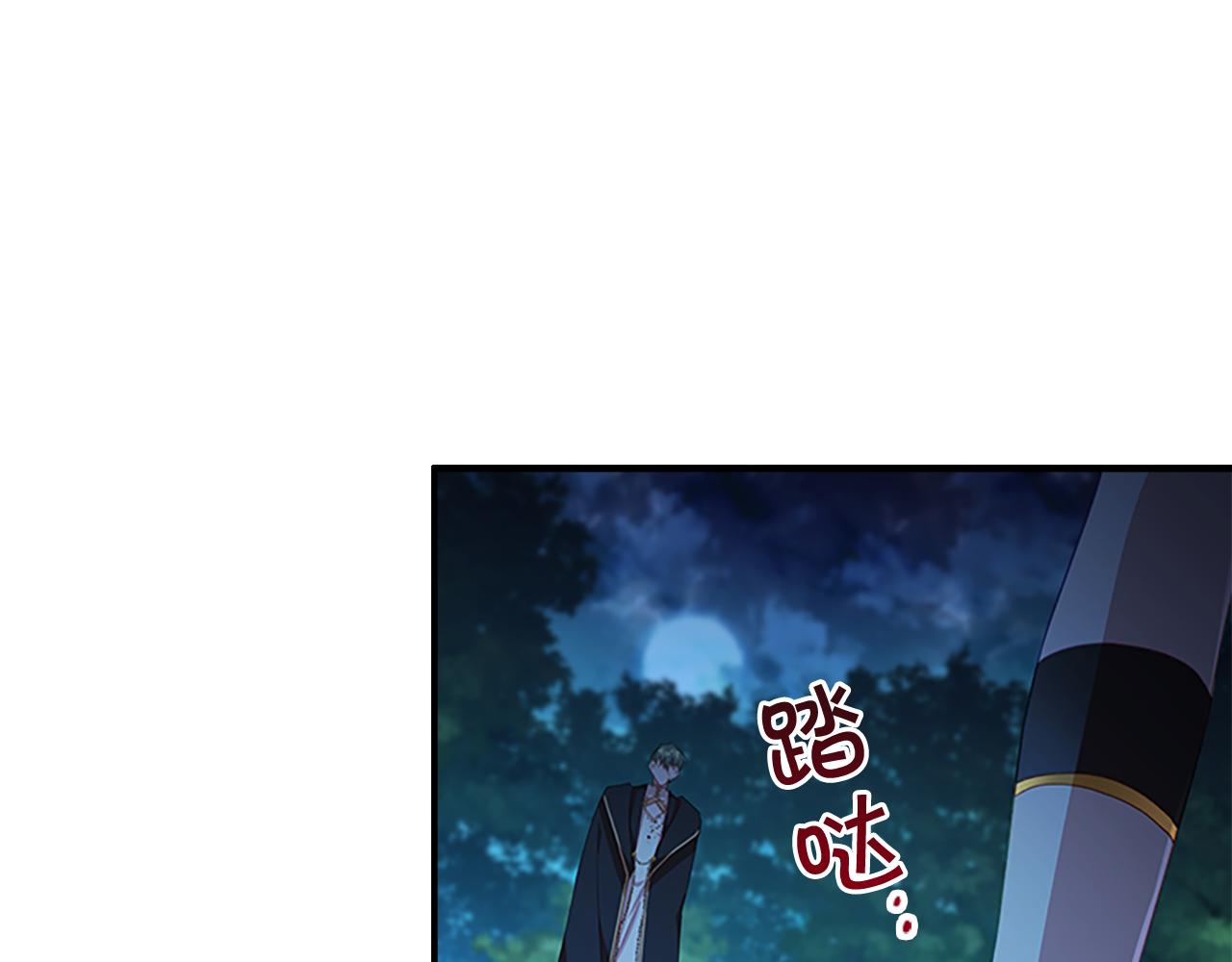 奶萌魔力小公主漫画免费阅读下拉式漫画,第90话 选择1图