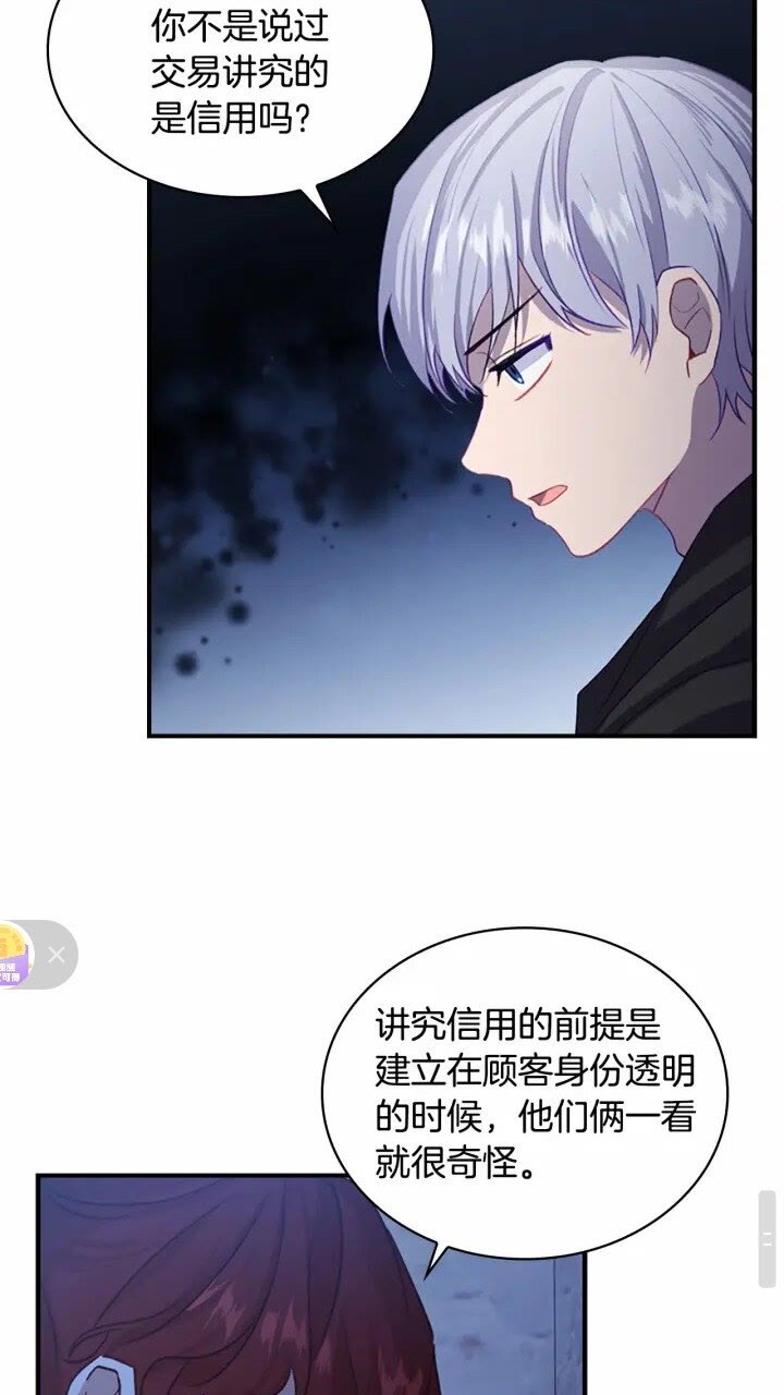 奶萌魔力小公主原版漫画,第42话 她是我孙女1图