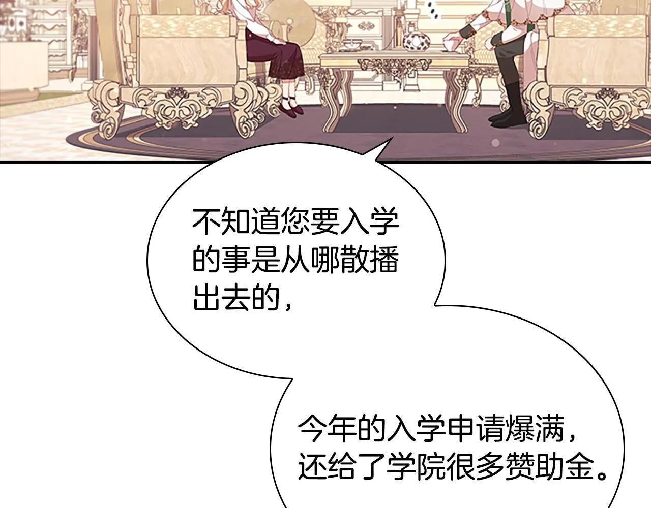 奶萌魔力小公主视频漫画,第136话 上学啦！1图