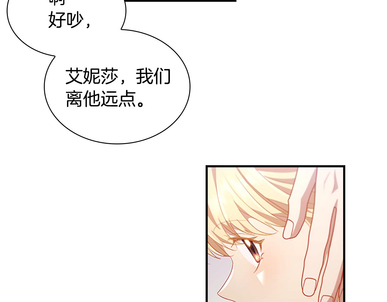 奶萌魔力小公主漫画免费阅读下拉式奇漫屋漫画,第113话 小公主的择偶标准1图