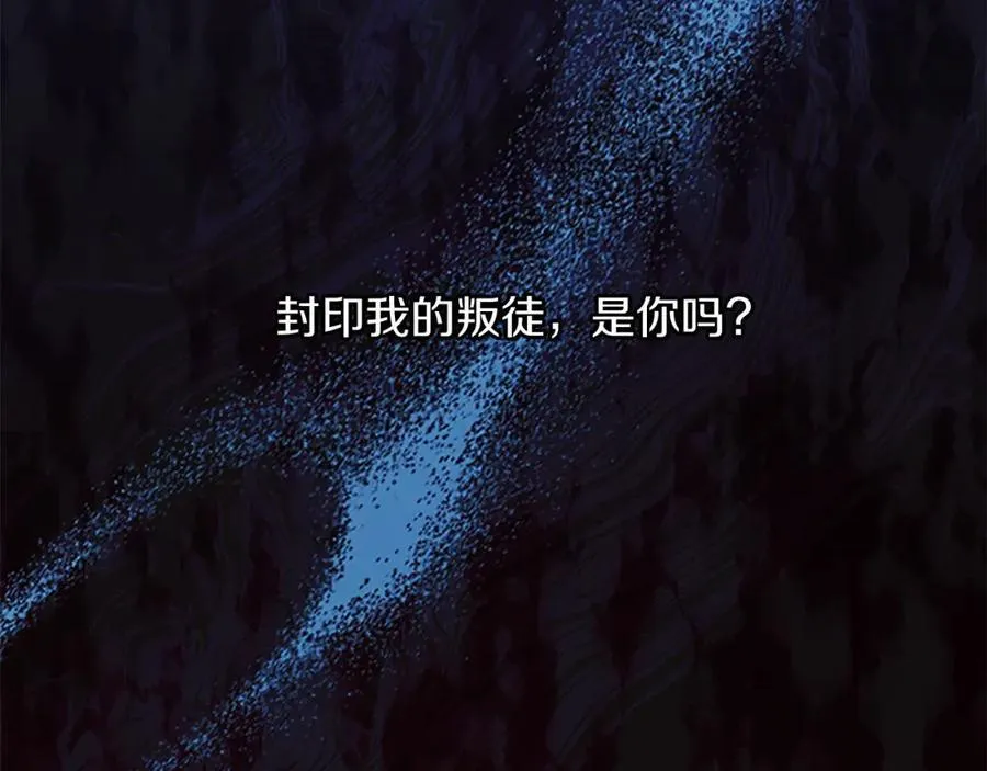 奶萌魔力小公主原版漫画,第159话 为什么叛徒是你？2图