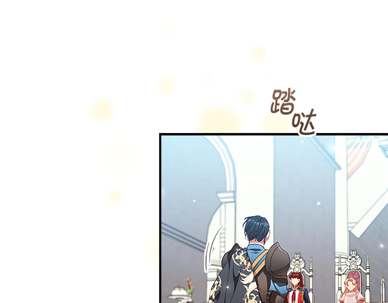 奶萌魔力小公主免费阅读奇妙漫画,第118话 公主的手帕1图