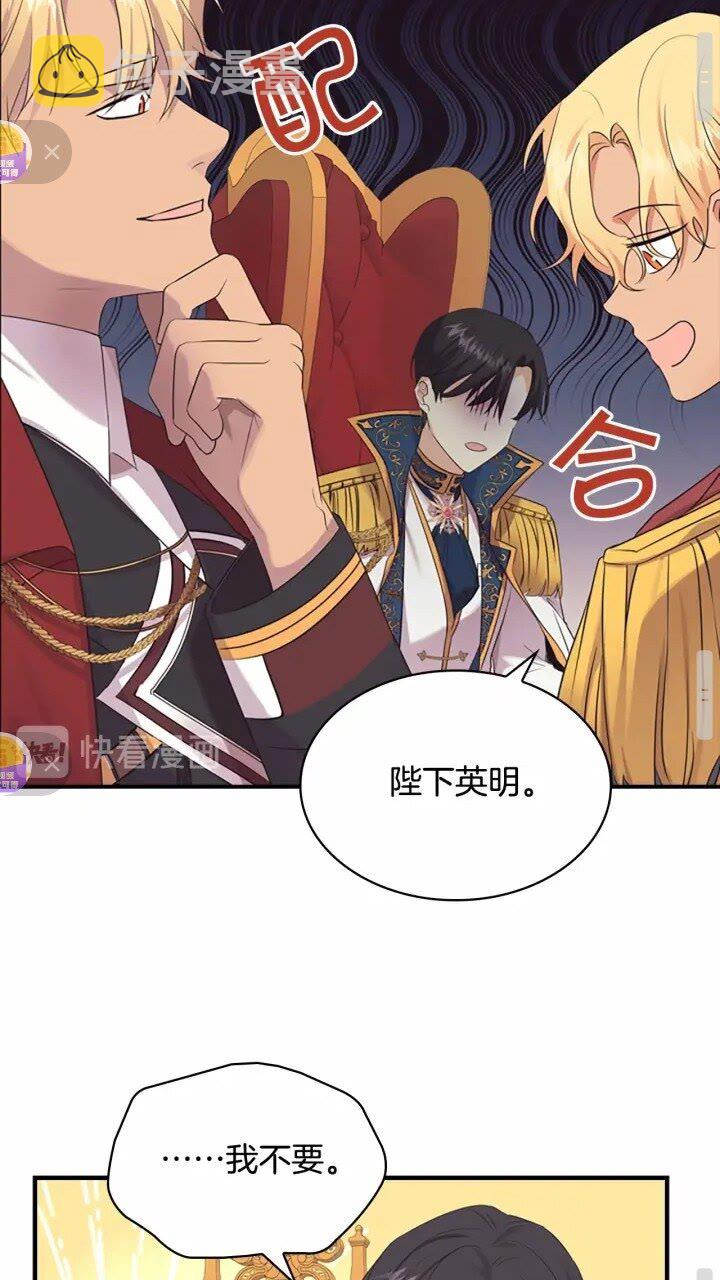 奶萌魔力小公主原版漫画,第33话 我不想离开艾妮莎！1图