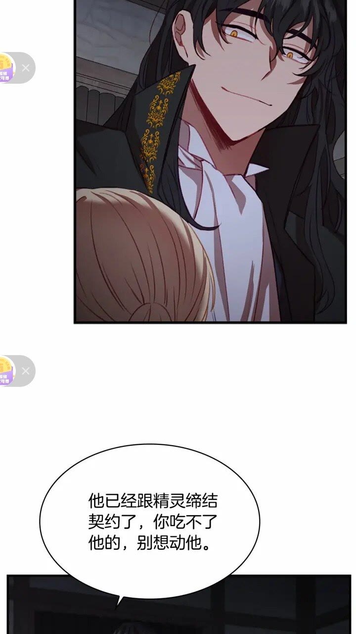 奶萌魔力小公主漫画漫画,第48话 胡说八道2图