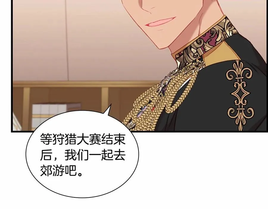 奶萌魔力小公主全集免费阅读漫画漫画,第86话 大法师必须跟我走！2图