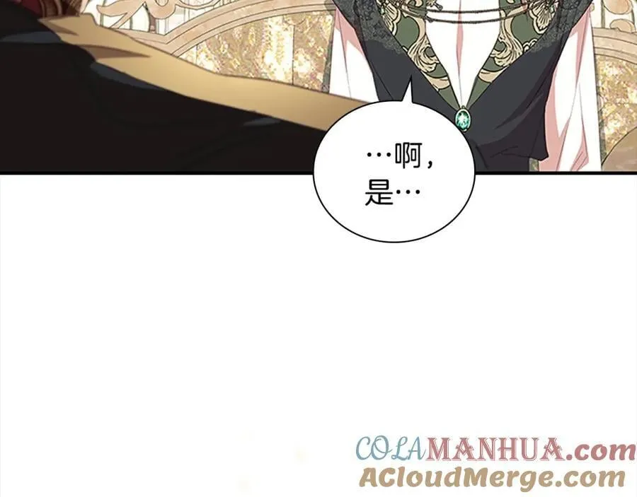 奶萌魔力小公主奇漫屋漫画,第155话 前往加勒公国！1图