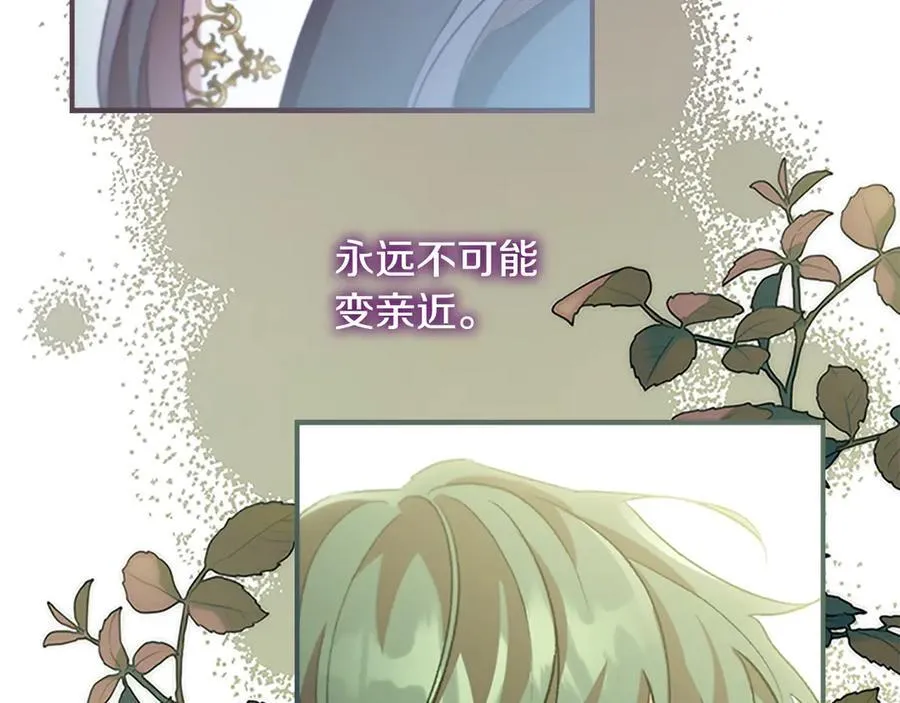 奶萌魔力小公主免费阅读奇妙漫画,第166话 帮帮我2图