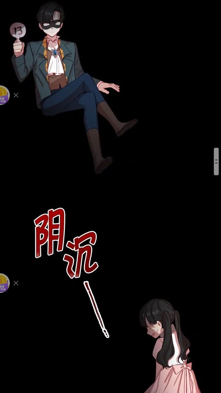 奶萌魔力小公主原著漫画,第43话 相应的代价2图