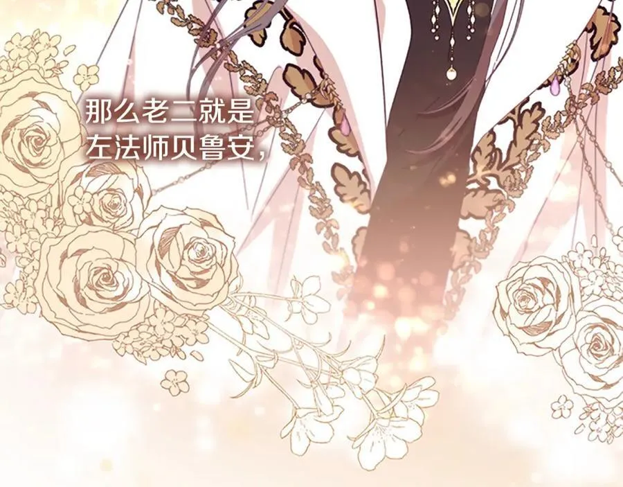 奶萌魔力小公主漫画免费阅读下拉式漫画,第161话 不准欺负大法师！1图