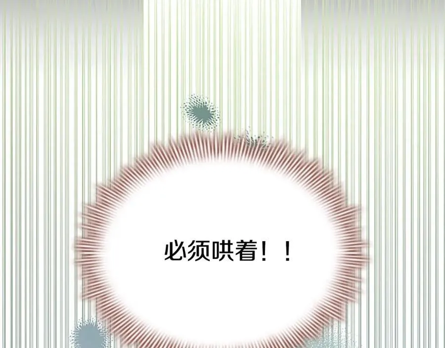 奶萌魔力小公主漫画免费阅读下拉式漫画,第161话 不准欺负大法师！2图