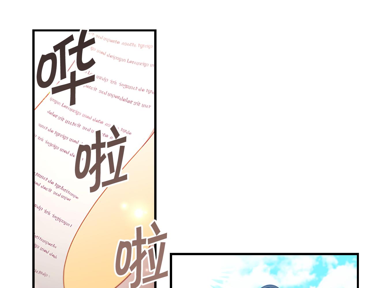 奶萌魔力小公主漫画下拉式酷漫屋漫画,第108话 天降餐盘！2图