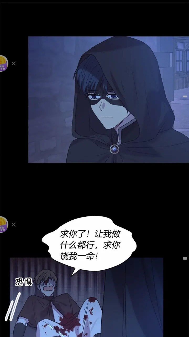 奶萌魔力小公主原著漫画,第36话 真“公主抱”！2图