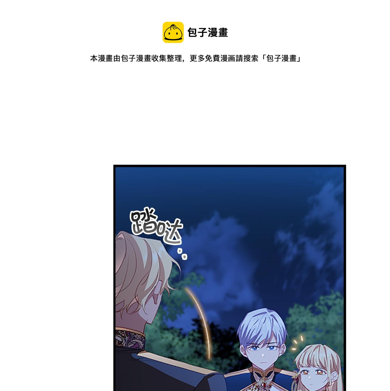 奶萌魔力小公主漫画免费下拉式漫画,第91话 惊天魔力1图